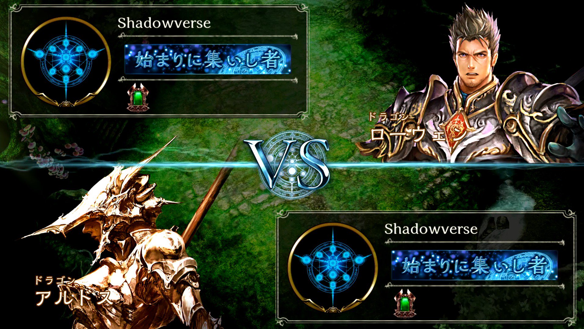Shadowverse公式アカウント 第6弾カードパック Starforged Legends 星神 せいしん の伝説 から新たに加わるリーダースキン インペリアルドラグーン アルドス と 次元の魔女 ドロシー のスクリーンショットをお届けします T Co