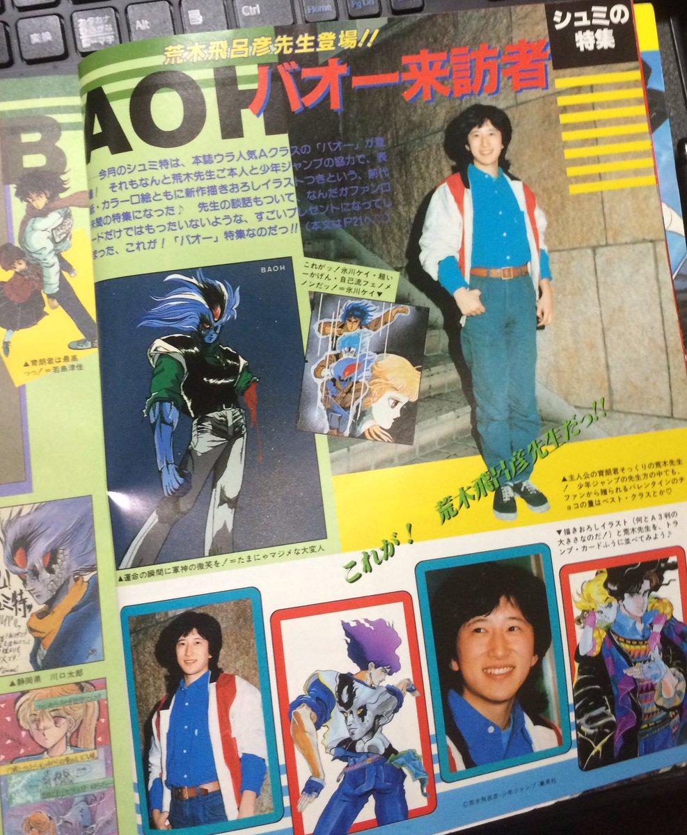 雑誌 ファンロード はネットなき時代のsnsで だからネットの普及で 消えるべくして消えていった のか 仮説 2ページ目 Togetter