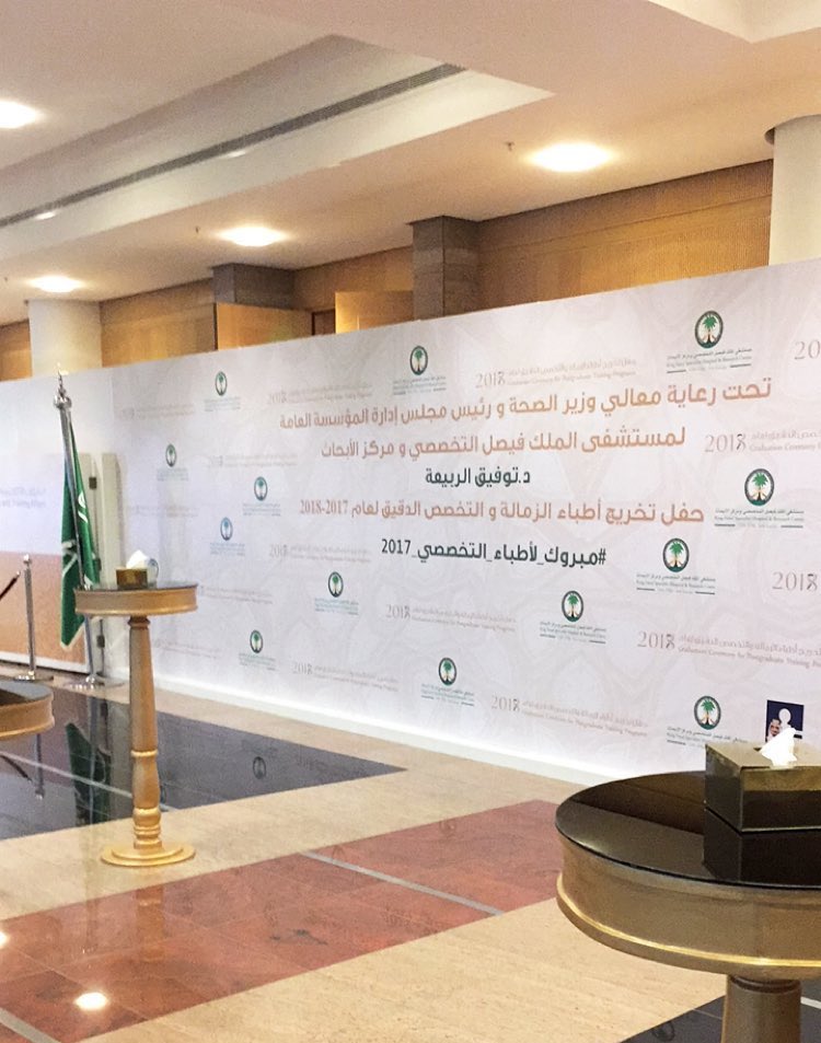 you_can01's tweet photo. مشاركتنا بإدارة مسيرة وتنظيم حضور
حفل تخريج أطباء الزمالة والتخصص الدقيق
بمستشفى الملك فيصل التخصصي
برعاية معالي وزير الصحة د.توفيق الربيعة. https://t.co/NwrwY4tDTX
