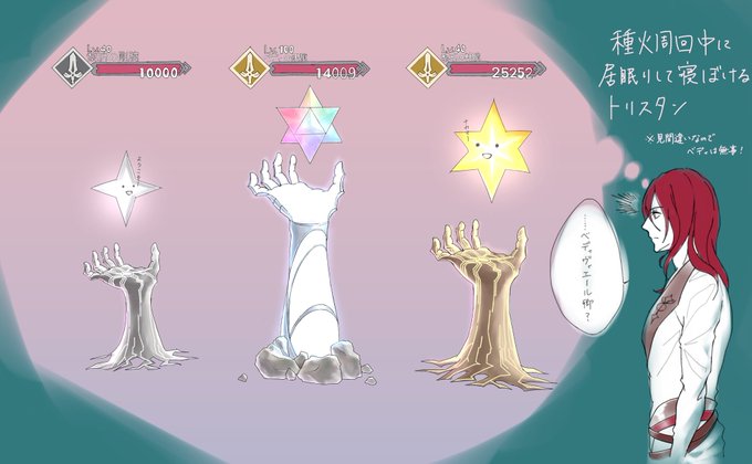 寝ぼけてたのはトリスタンではなく私でした……
寝起きの私が何をしたかったのか自分でもちょっとよく分からないです
2枚目に関しては全く理解できません解読頼む
種火の手の正体を考えていたはずなんだが……?❓

#FGO #FateGO #ベディヴィエール 