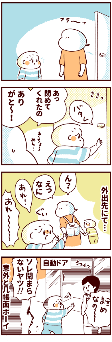 自動ドアのtwitterイラスト検索結果 古い順