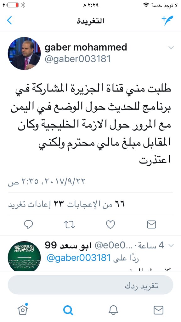 abduall4's tweet photo. @AJArabic  https://t.co/FnRCivpSWH