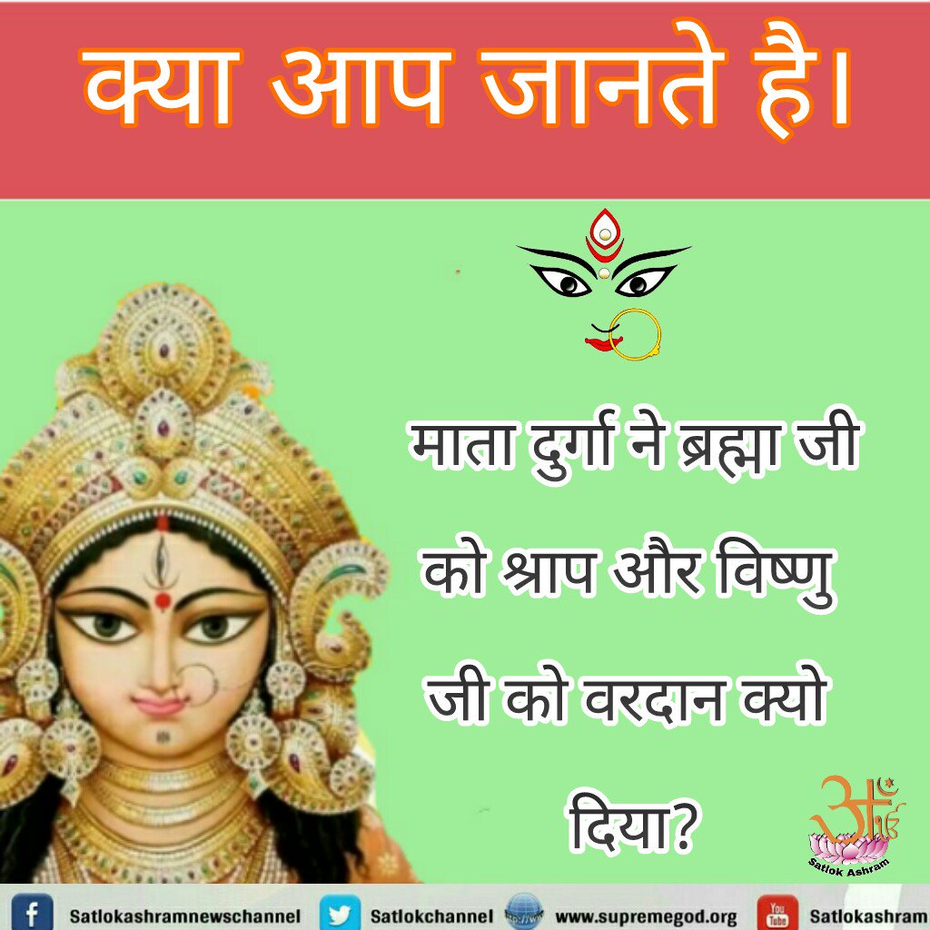 Vishnu_HW's tweet photo. ज्ञान की बात
देवी देवताओं की भक्ति से पूर्ण मोक्ष सम्भव नहीं है। पूर्ण परमात्मा कबीर जी की भक्ति से पूर्णमोक्ष होगा।
साधना TV पर 07:40 PM से https://t.co/cWu6jsbuXV