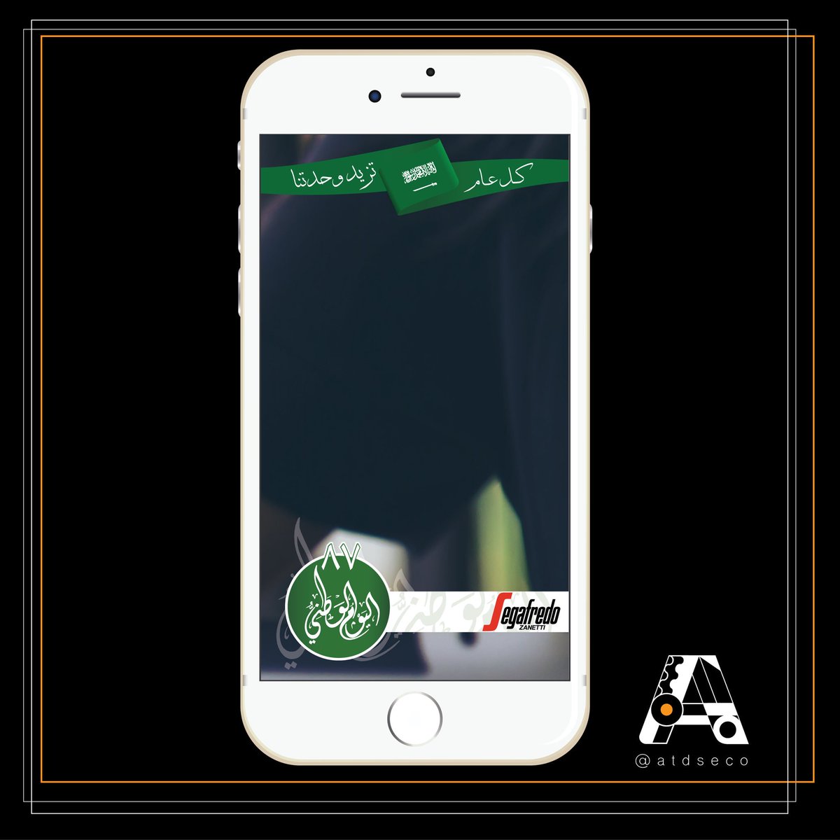 atdseCo's tweet photo. بحمد الله تم تصميم فلاتر اليوم الوطني لـ١١ فرع من فروع مقهى سيغافريدو 😍💫 https://t.co/jutLTzguuv