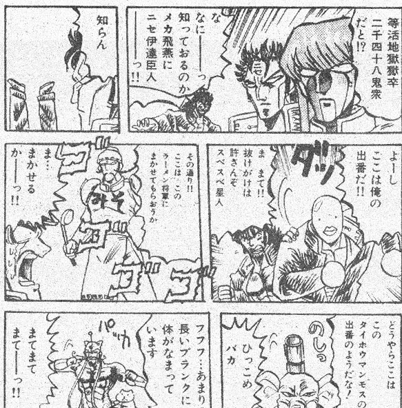 雑誌 ファンロード はネットなき時代のsnsで だからネットの普及で 消えるべくして消えていった のか 仮説 2ページ目 Togetter