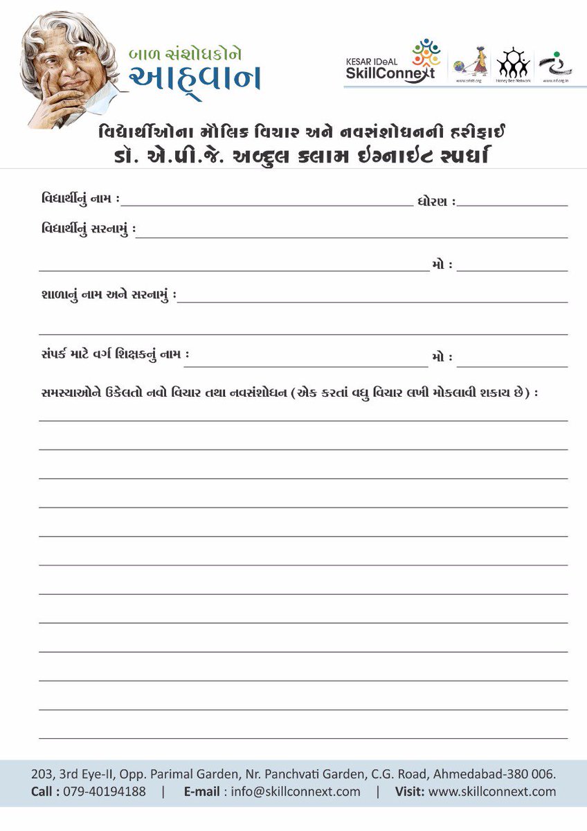 Bhaveshpandya16's tweet image. આપના વિચાર મોકલવા નીચેના ફોર્મેટનો ઉપયોગ કરો.
@SRISTIORG @chetanvpatel @meghagajjar1 @CollectorBK  @NishuPANDYA18 
#વધુ બાળકો જોડાય તે માટે.