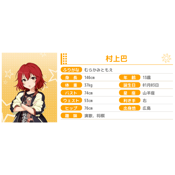 村上のtwitterイラスト検索結果 古い順 村上のtwitterイラスト検索結果 古い順
