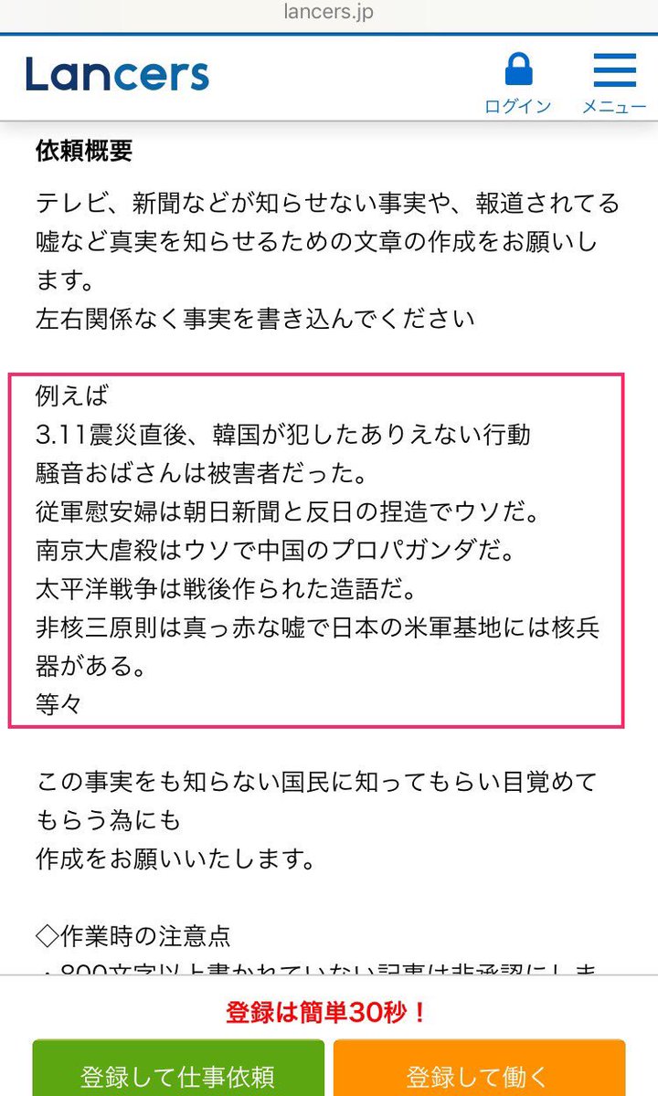 ネットプロパガンダ 共産党に票を入れる人は反日 というブログ記事を書けば800円の報酬 Togetter ネットプロパガンダ 共産党に票を入れる人は反日 というブログ記事を書けば800円の報酬 Togetter