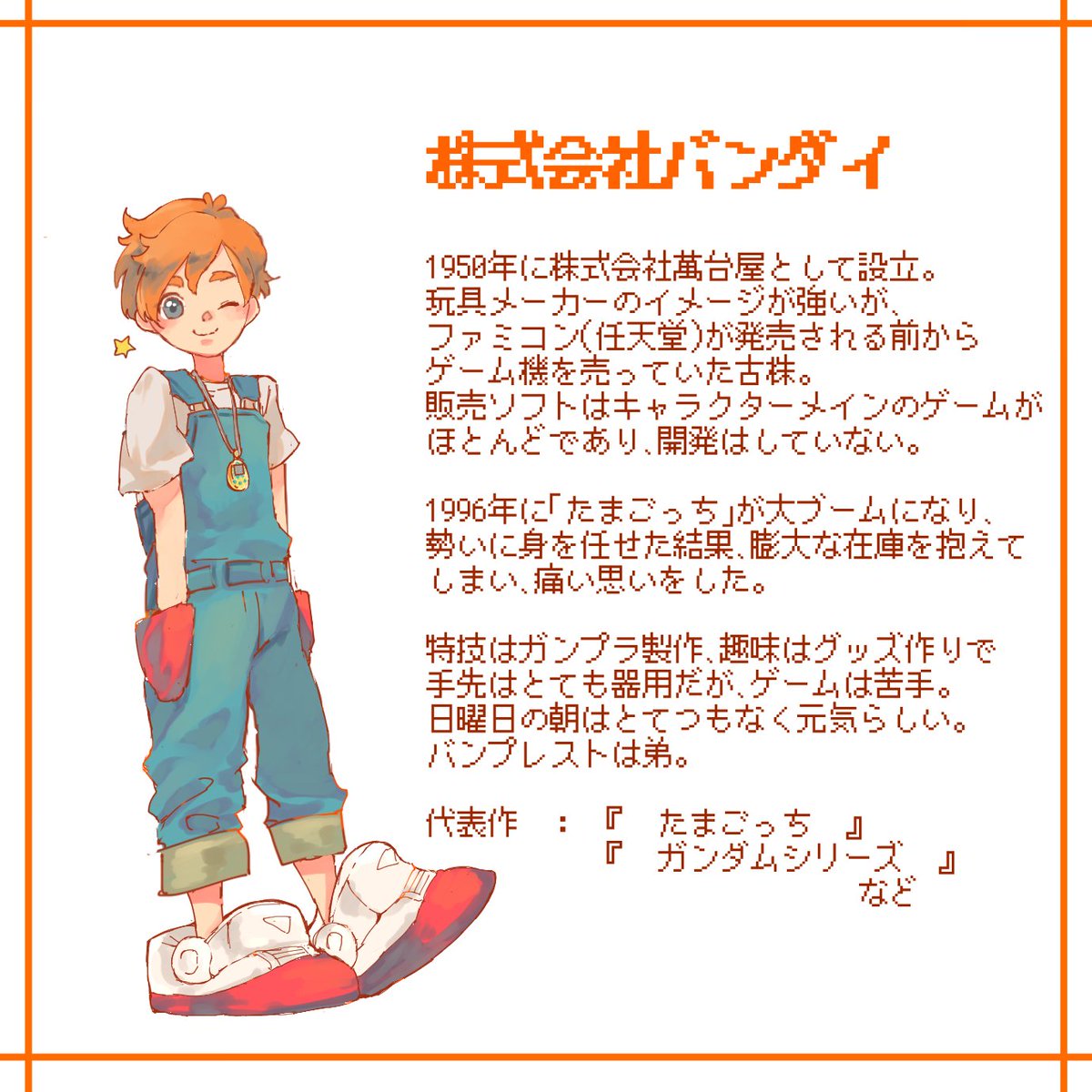 みゃけ ゲームメーカー擬人化 G Myake さんの漫画 8作目 ツイコミ 仮