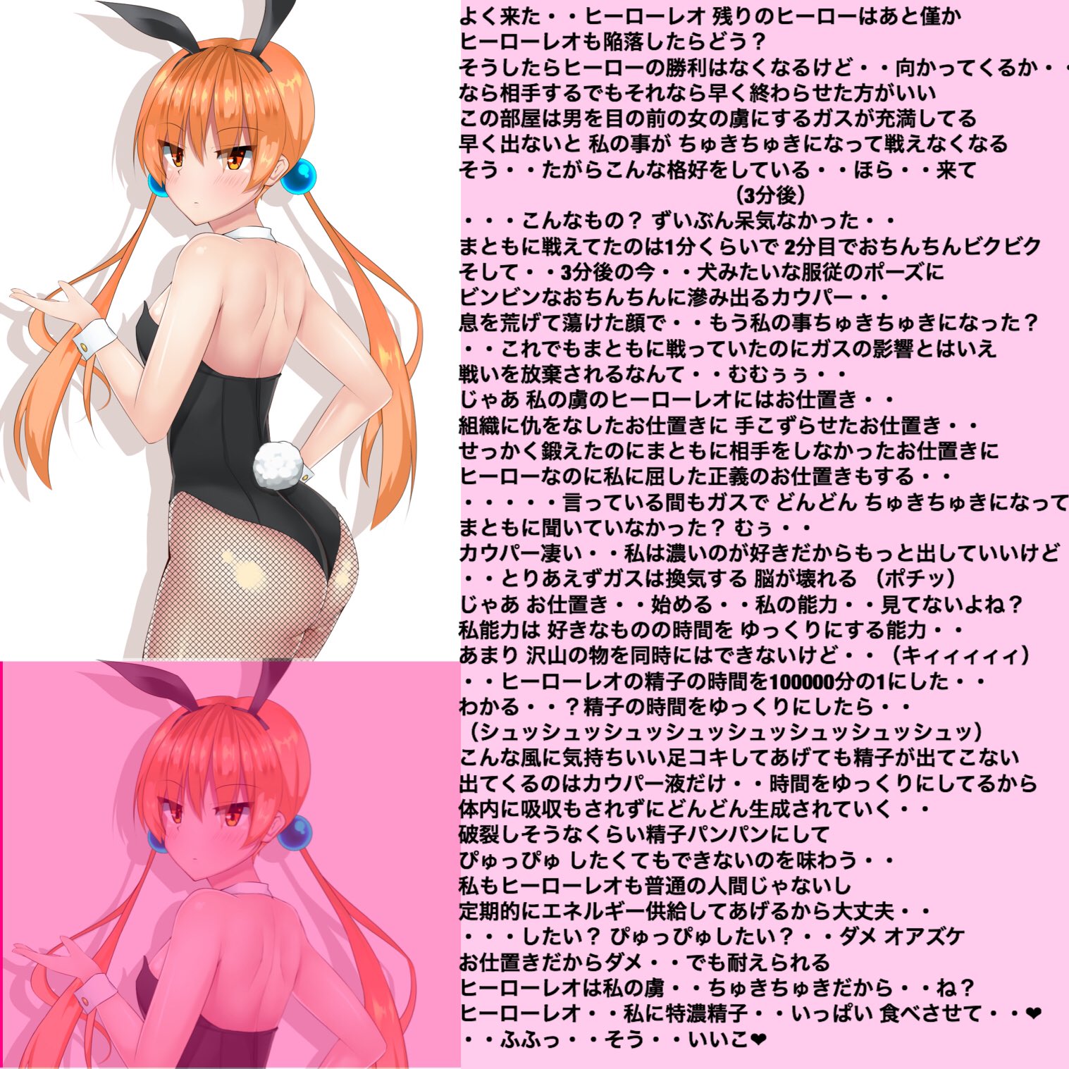 文字コラ 即堕ち 