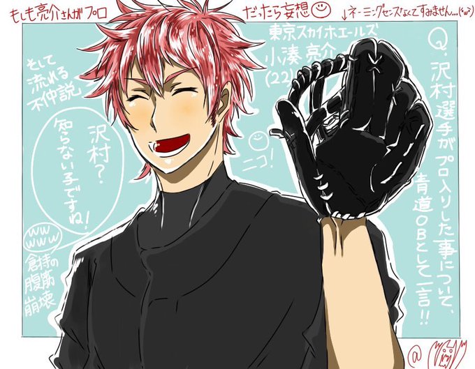 無料ダウンロード 小湊 亮介 イラスト 無料ダウンロード 小湊 亮介 イラスト