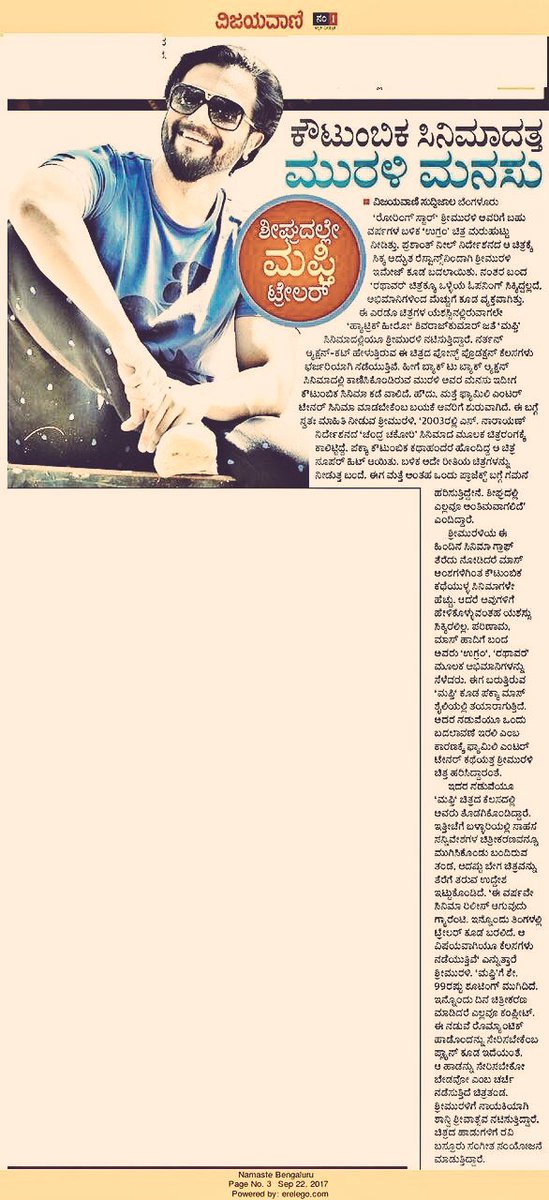 About #MUFTI .. thank you KeshavMurthy from @kprabhadaily and Manju From #Vijayawani ...for #MuftiMovieWatchers