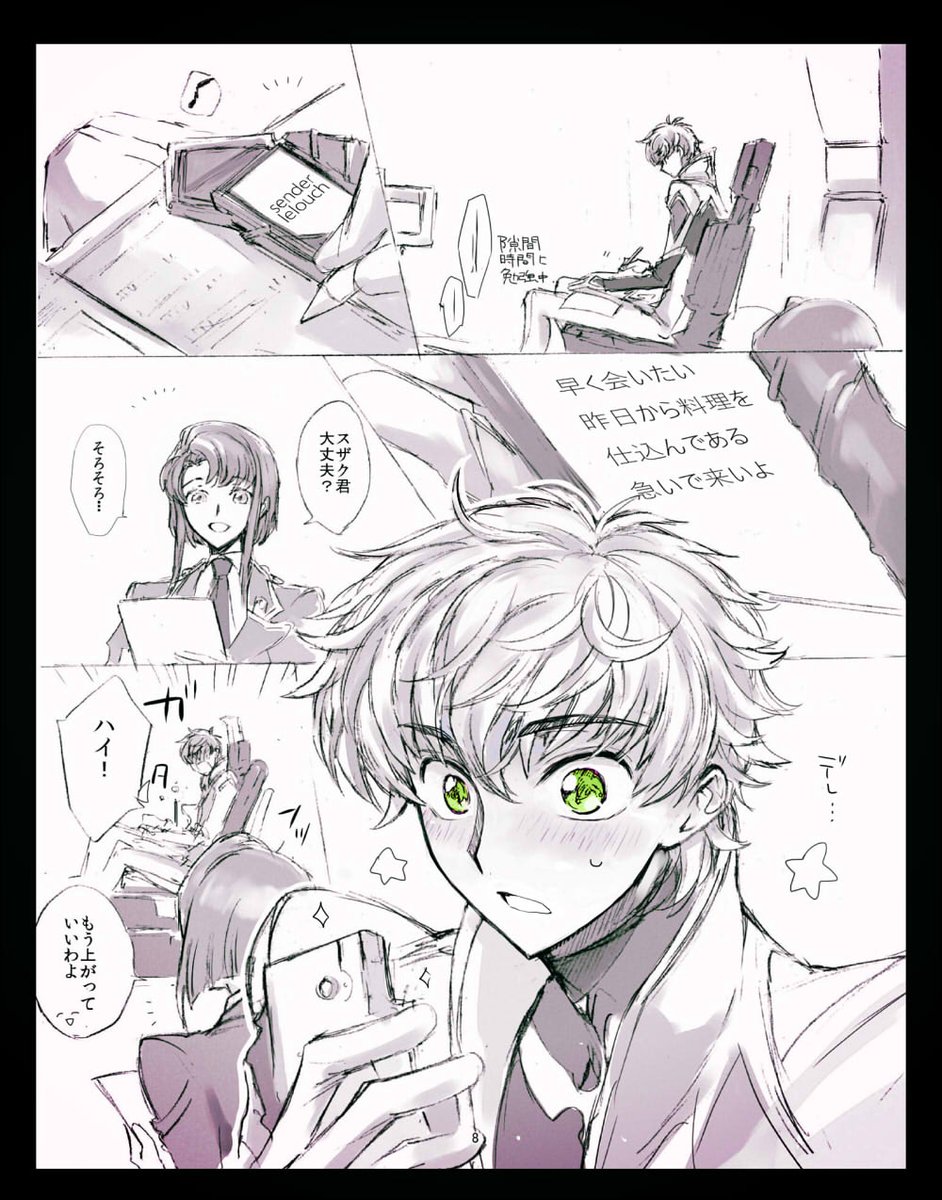 デレーシュ君 