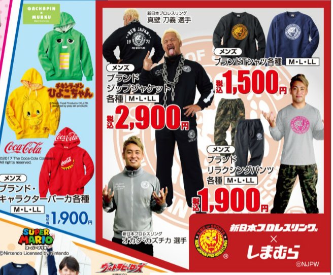 しまパト ファッションセンターしまむら على تويتر しまむら 9 22 しまパト プチプラ 人気商品まとめ T Co Kv64ppp8zm スプラトゥーン しまホイ ミニオン 秋コーデ 黒バス High Low Njpw サンリオ ディズニー 2bro 銀魂 新日本 しまパト ファッションセンターしまむら على تويتر しまむら 9 22 しまパト プチプラ 人気商品まとめ T Co Kv64ppp8zm スプラトゥーン しまホイ ミニオン 秋コーデ 黒バス High Low Njpw サンリオ ディズニー 2bro 銀魂 新日本