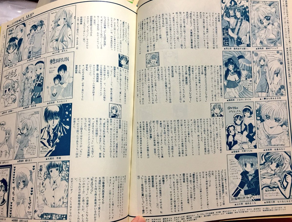 鳴瀬 クレしん研究部 V Twitter 封神オンリーの湯キリコさんからの流れでトレンドにファンロードの文字www 実家にはまだシュミ特clamp 魔法少女モノ 号のファンロードが残っているよ 懐