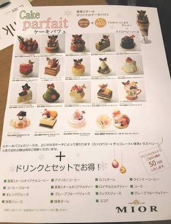 なぜ乗せた インパクト大なショートケーキパフェ 神戸 大阪 奈良 洋菓子ミオール Togetter