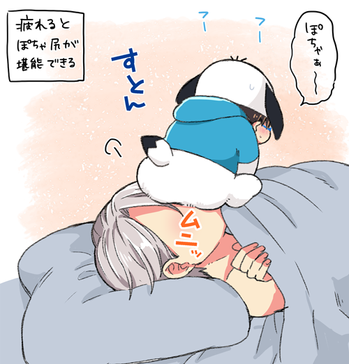 nmds00's tweet photo. 頼む…ぽちゃゆ…こういう感じで毎朝起してくれ…本当ぽちゃゆのおしり可愛い好き https://t.co/Bsh3y4JfWi