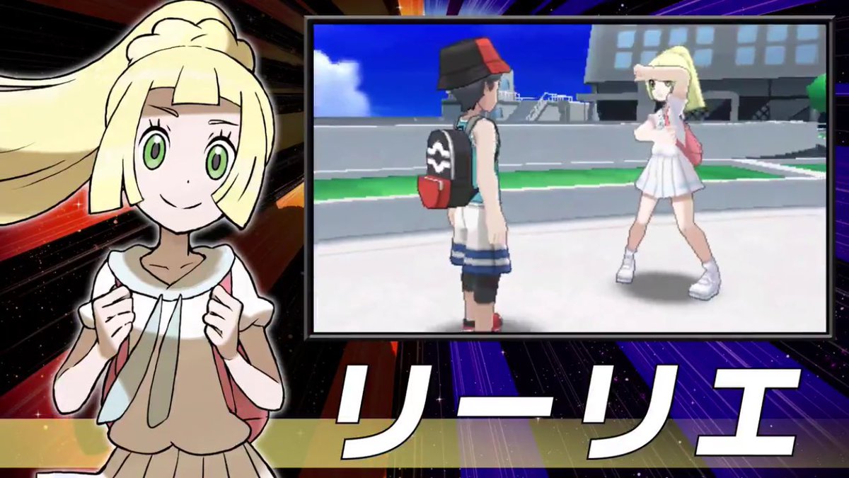 アイチ در توییتر リーリエ Pokemon ウルトラサンムーン ポケモンウルトラサン ウルトラムーン