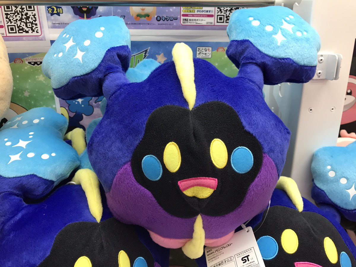 セガ岡谷 Twitterissa 本日入荷景品 ポケットモンスターサン ムーンでっかいぬいぐるみ コスモッグ モクロー ポケモンからコスモッグ とモクローのでっかいぬいぐるみが登場 コロンとした形がかわいいです 是非ゲットしてくださいね Agスクエア岡谷