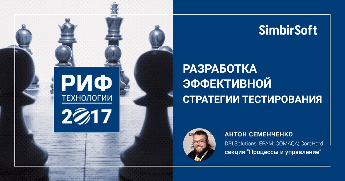 SimbirSoft's tweet photo. До встречи 30 сентября на секции "Процессы и управление" в рамках конференции РИФ.Технологии в Ульяновске! #SimbirSoft #ulsk #ульяновск https://t.co/hoSt5FFe6N