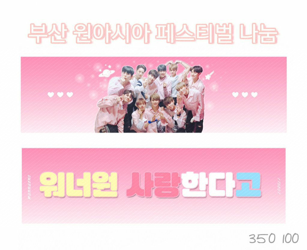 meilwoojin1102's tweet photo. [ #RT ]🌌부산 원아페 슬로건 나눔🌌

rt추첨 5명 우편 발송

•시간&amp;장소 : 당일공지
•수량 : 각 100장
•인증방법 : RT+FOLLOW+팬인증 or 티켓

자세한건 나눔공지 확인 부탁드립니다!!

교환 및 문의 👉 DM

#원아페_나눔 https://t.co/TgB40HZJnY