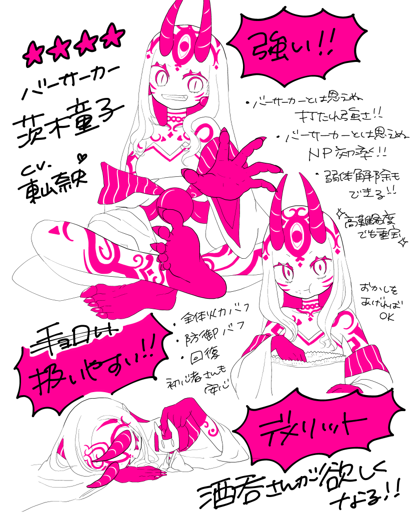 茨木童子のプレゼン画像を私も作ってみた!
聖杯あげるとHPがのびて更に死ななくなります
字が汚くてすまない…
#FateGO #FGO 