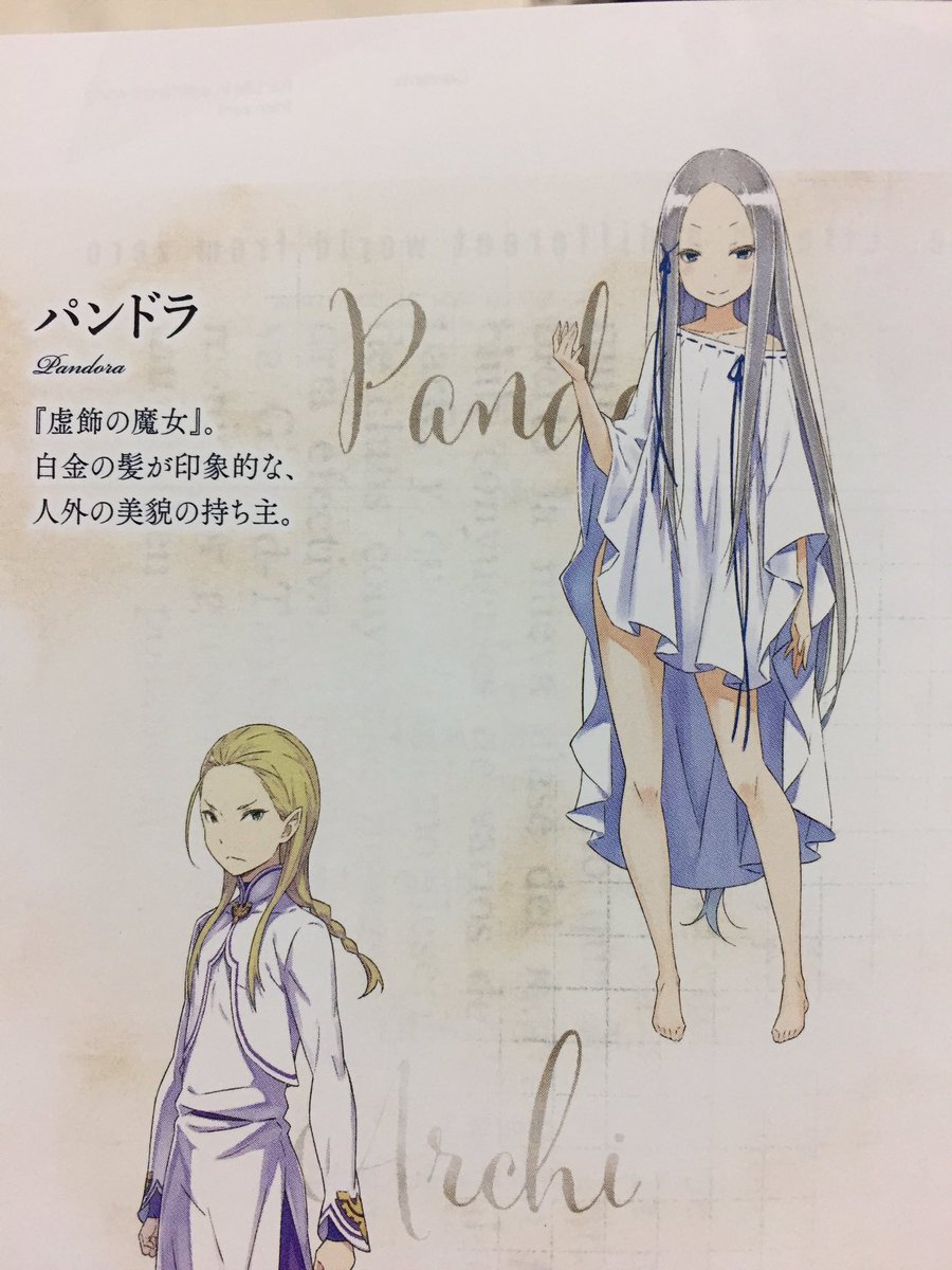 Featured image of post Re Zero Pandora A page for describing characters