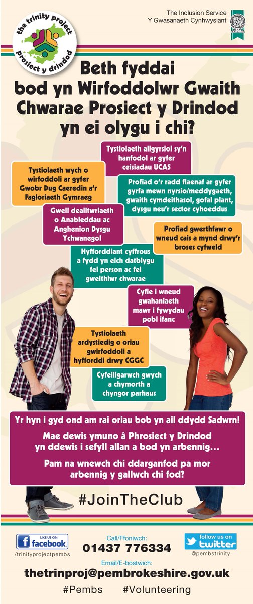 **The Trinity Project Is Recruiting**

 **Please Share Throughout <a href="/Pembrokeshire/">PembrokeshireCC</a> **

#Pembrokeshire #JoinTheClub

jobs.pembrokeshire.gov.uk/tlive_webrecru…