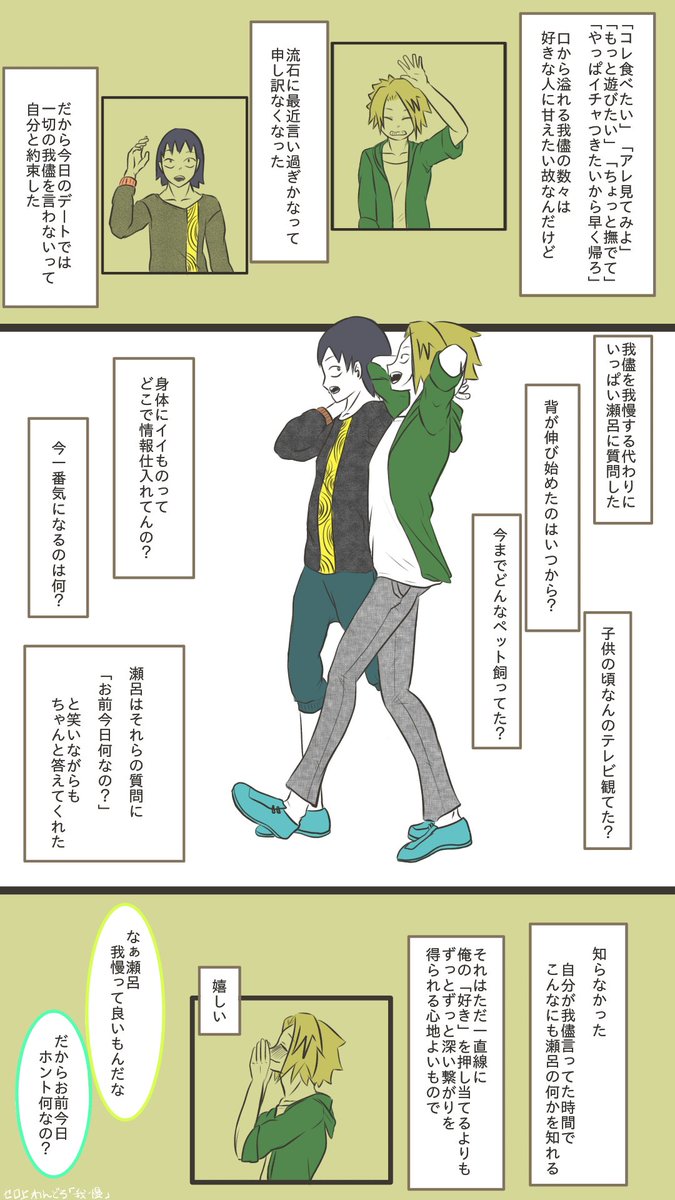 #セロ上版深夜のワンドロ一本勝負
「我慢」
遅刻してしまった上に文字が多すぎるけれど……
服が正反対なのに靴が一緒とか、そういうのが好きで描きたくて全身入れるという無謀をしました