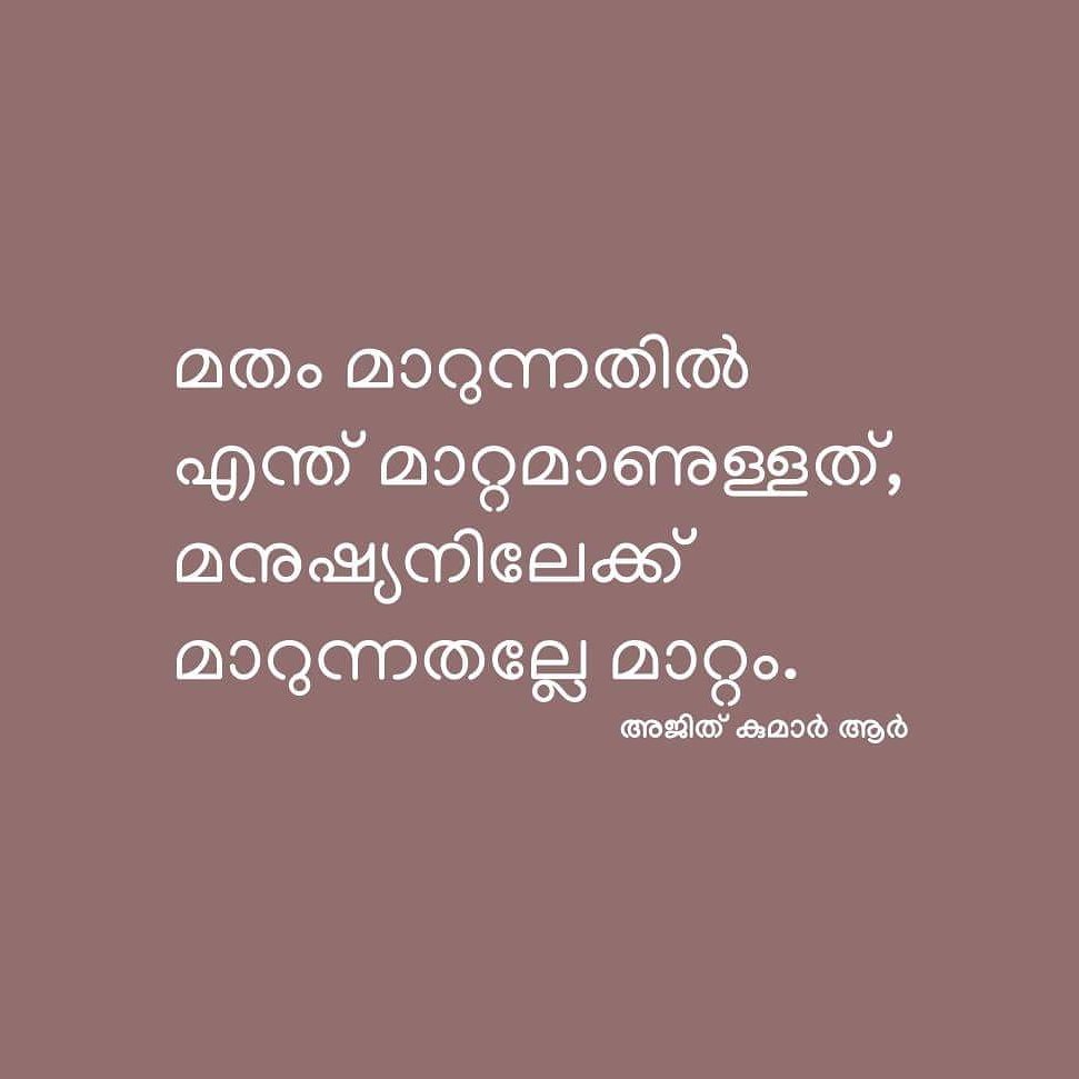 AjithrRaj's tweet photo. മാറ്റം വരട്ടെ https://t.co/jGGBBgz7k3