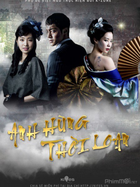 Anh Hùng Thời Đại | HTV2 - Age of Feeling HTV2