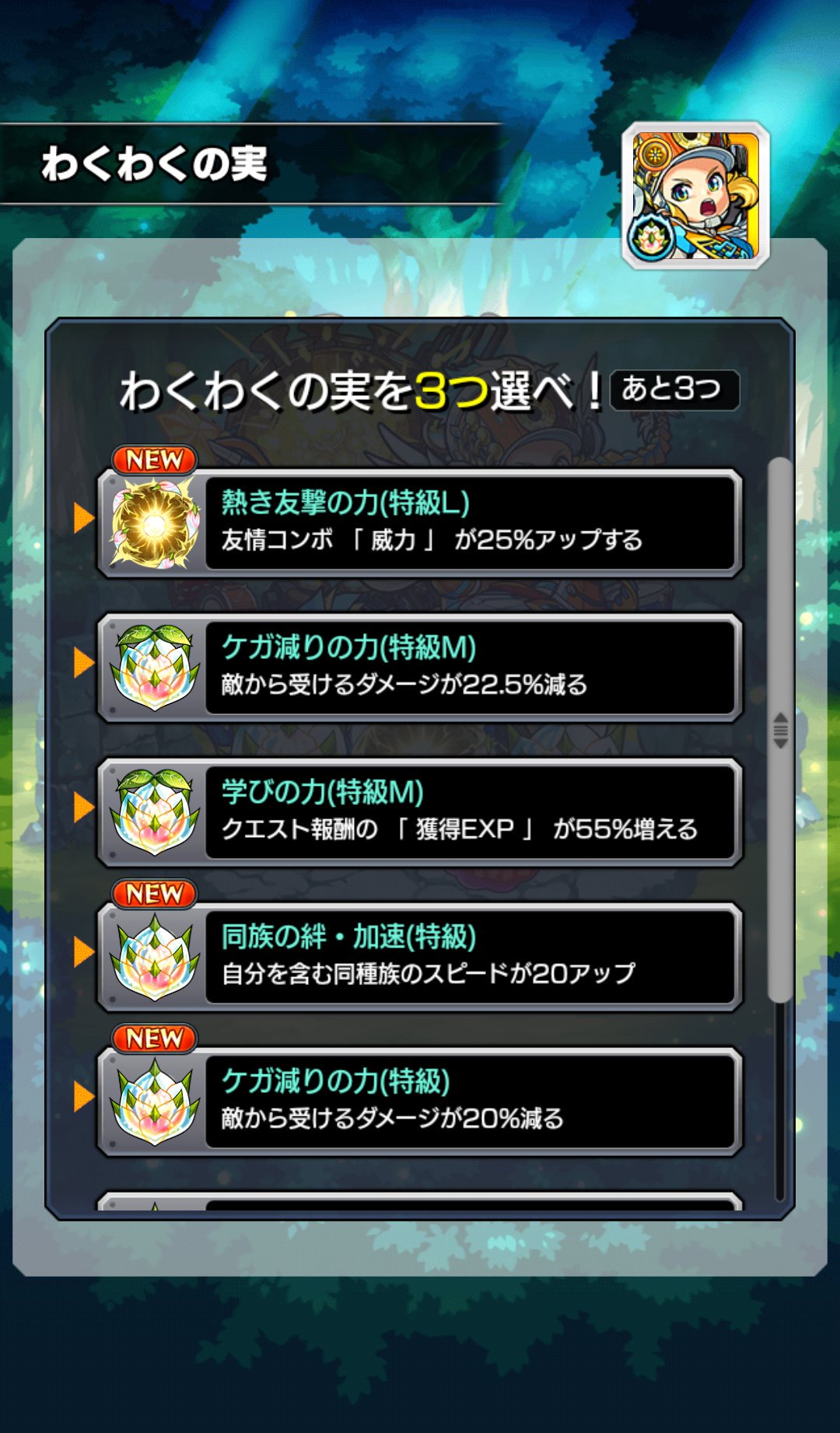才蔵神 モンスト Monst Tttsss Twitter
