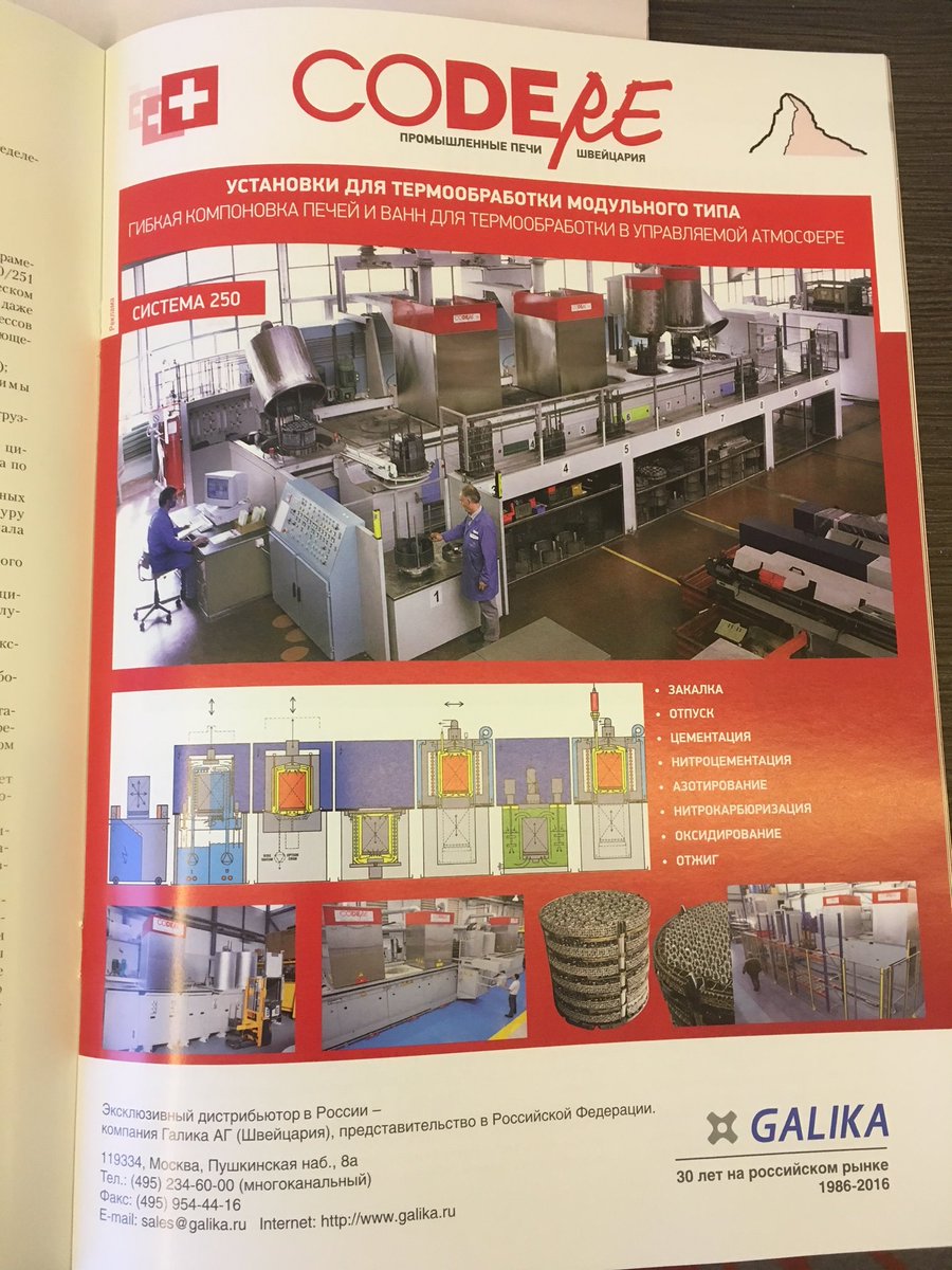 Codere_CH's tweet photo. Symposium of #codere_ch at Yekaterinburg in Russia to
present our high-tech heat treatment furnaces.
#russia #galika https://t.co/ZDx3f88FWo
