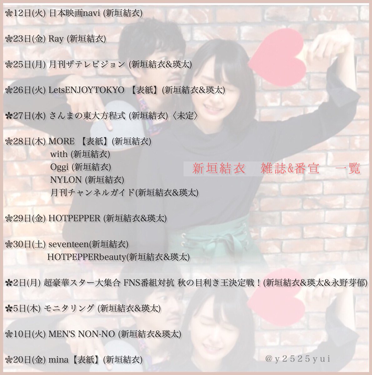 ゆい抹茶 בטוויטר 新垣結衣 雑誌 番宣 一覧 今分かる限りのガッキー情報まとめてみた これからまたきっと増えていくんだろな 楽しみ Mix Pingpong ミックス 新垣結衣 瑛太 ゆい抹茶 בטוויטר 新垣結衣 雑誌 番宣 一覧 今分かる限りのガッキー情報まとめてみた これからまたきっと増えていくんだろな 楽しみ Mix Pingpong ミックス 新垣結衣 瑛太