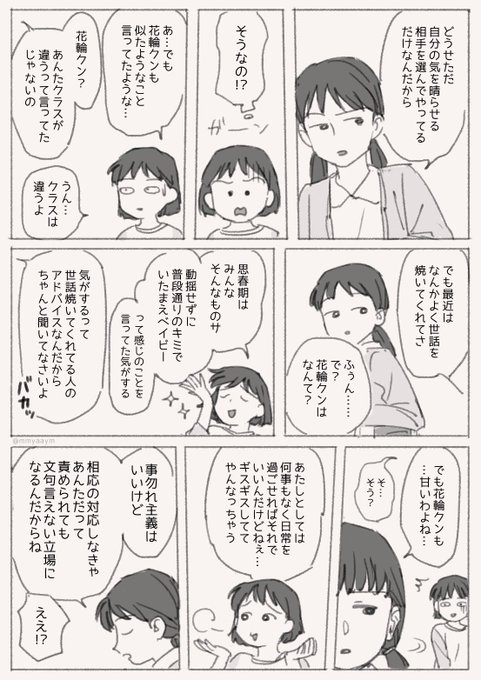 Conversation Between 55円 And Mmyaaym 1 Whotwi Graphical Twitter Analysis Conversation Between 55円 And Mmyaaym 1 Whotwi Graphical Twitter Analysis