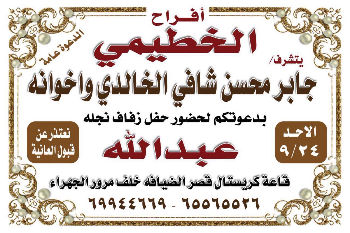 اسطبل الخطيمي tweet media