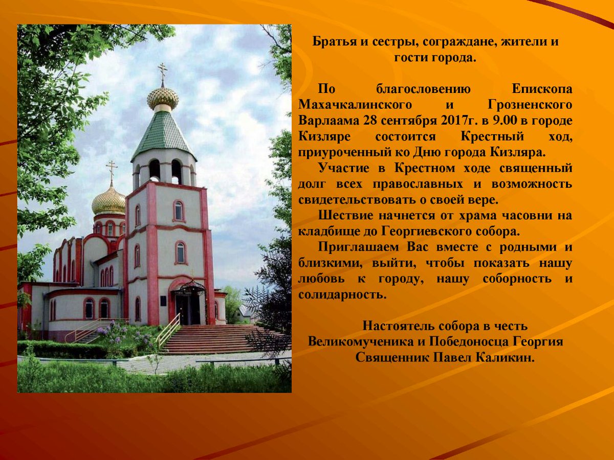 велика милость господа к боящимся его. сестры во христе. доброй ночи ангела хранителя вам. пожелания с божьей помощью. дедин роман александрович кизляр.