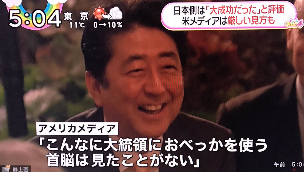 Tsuyoshi Man Bilderberg54 これが典型的な朝鮮文化 宗主国におもねり媚び諂う事大主義者であり 宗主国の威光を受けて内政を徹底的に圧迫させる最も汚い手口 ここが朝鮮文化に吐き気を催させる所以でもある そしてその朝鮮文化を叩く言論人を招く