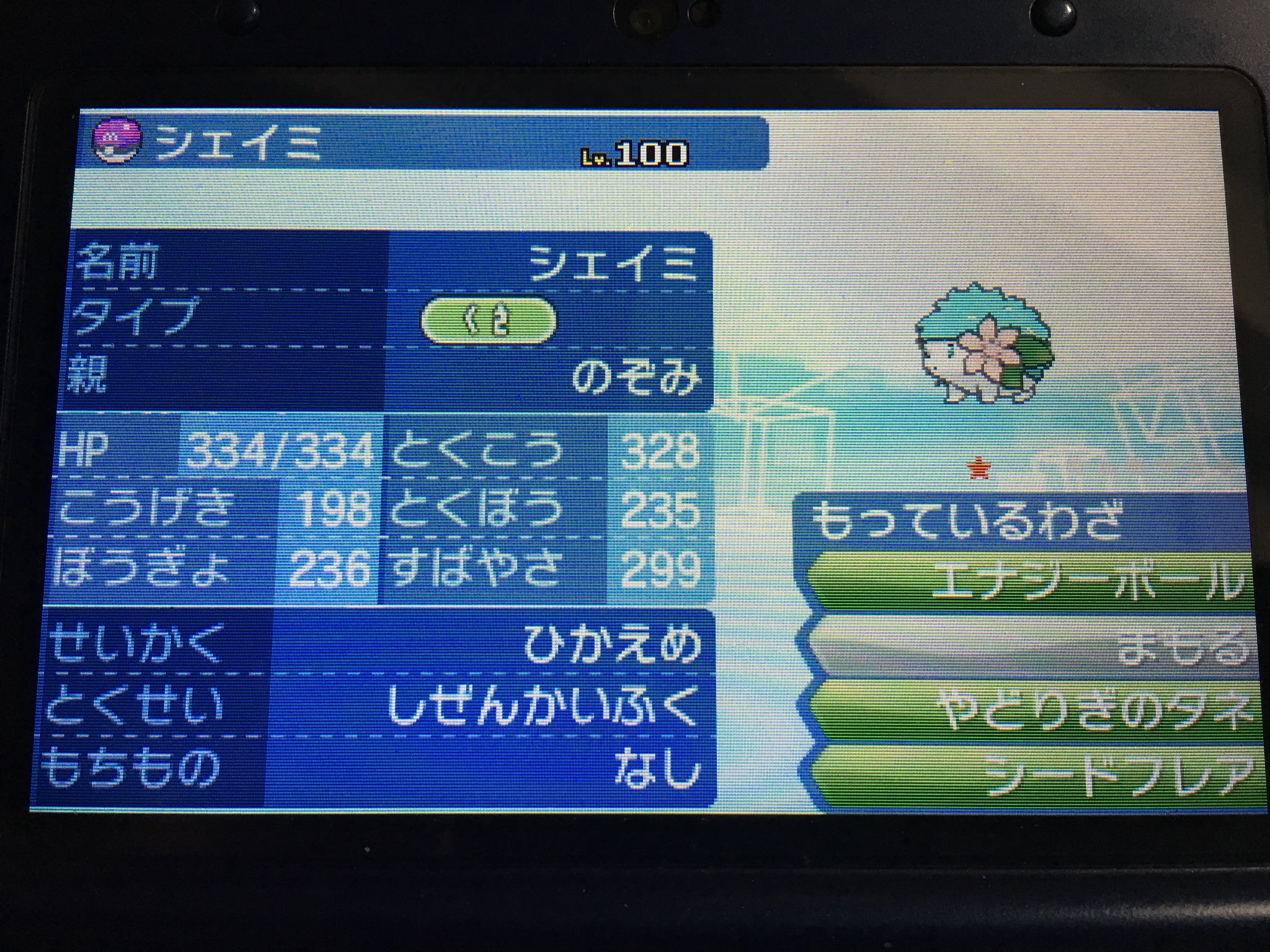 たぶんはっさん 今回は 色違いひかえめシェイミを プレゼントします 参加方法はrtとフォローです 締め切りは10月の5日までです リプなど送っていただけると ありがたいです ポケモン ポケモンsm ポケモン交換 ポケモン配布 T Co Z2gfcghtlo たぶんはっさん 今回は 色違いひかえめシェイミを プレゼントします 参加方法はrtとフォローです 締め切りは10月の5日までです リプなど送っていただけると ありがたいです ポケモン ポケモンsm ポケモン交換 ポケモン配布 T Co Z2gfcghtlo