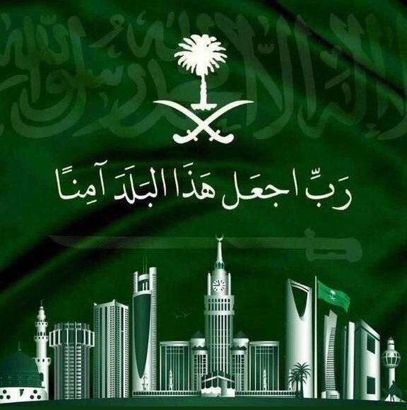 تختلف أماكننا ،،،
تتنوع جهودنا ،،،
تتعدد إنجازاتنا ،،،
وبإخلاص ومبدأ وغايه ،،،
تبصر به عيوننا  ،،،
تنبض به قلوبنا ،،،
💚 نتفق على حب الوطن💚