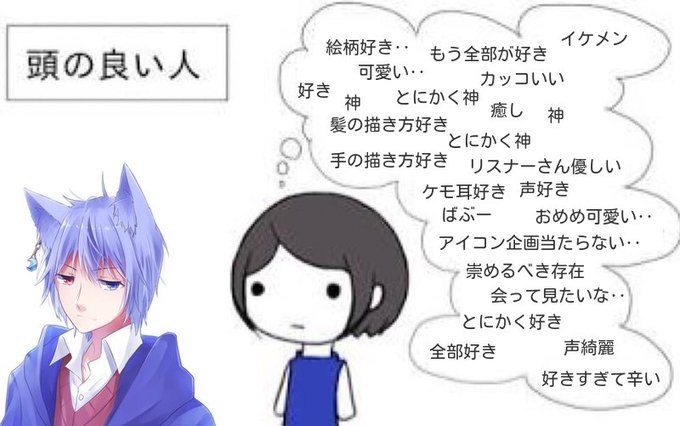 頭がいい人と悪い人のあなたの見方の違いのtwitterイラスト検索結果 頭がいい人と悪い人のあなたの見方の違いのtwitterイラスト検索結果
