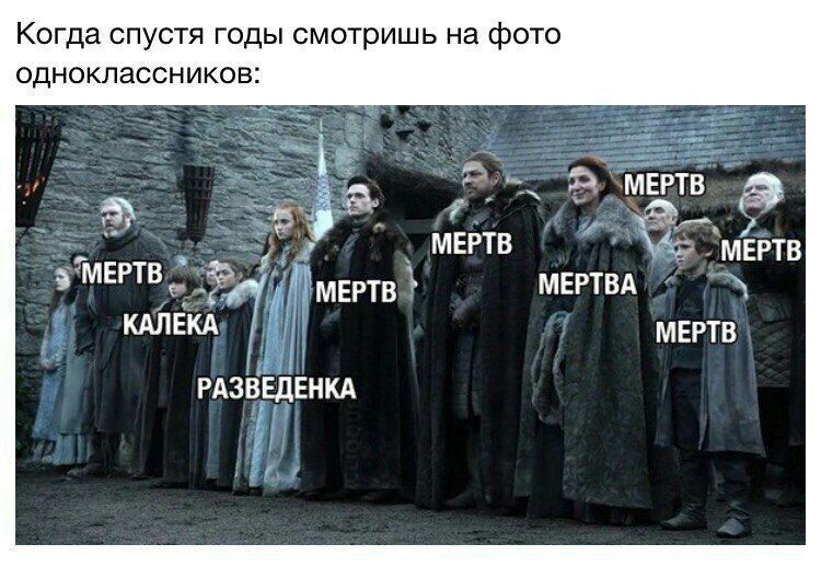 Мемы про одноклассников