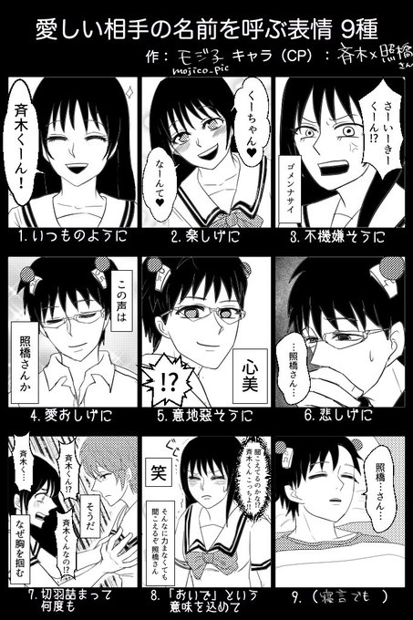 斉照 を含むマンガ一覧 ツイコミ 仮 斉照 を含むマンガ一覧 ツイコミ 仮