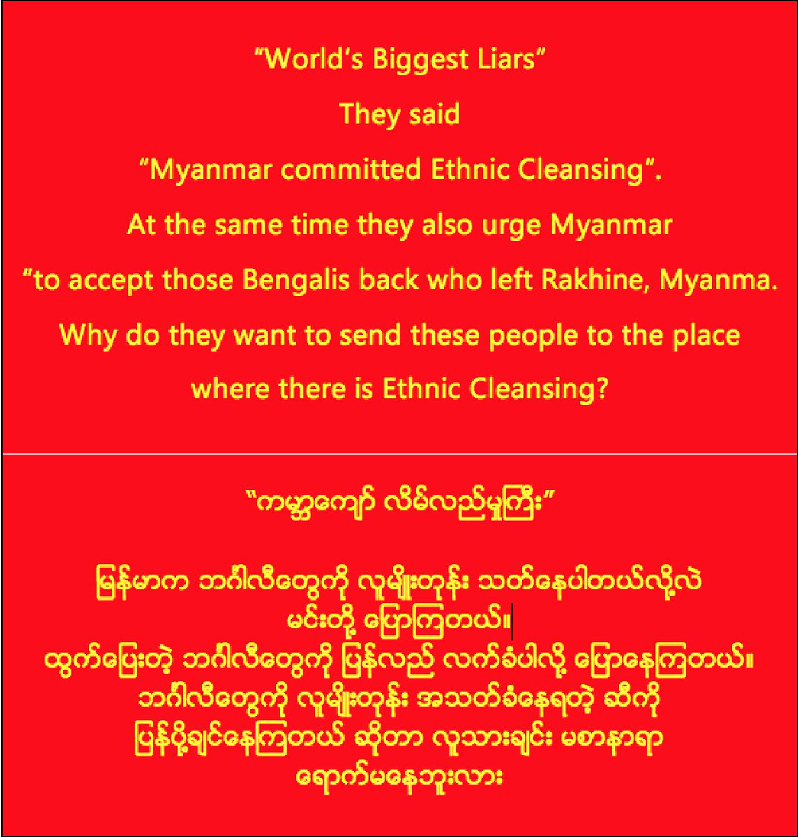 "World's Bigger Liars"