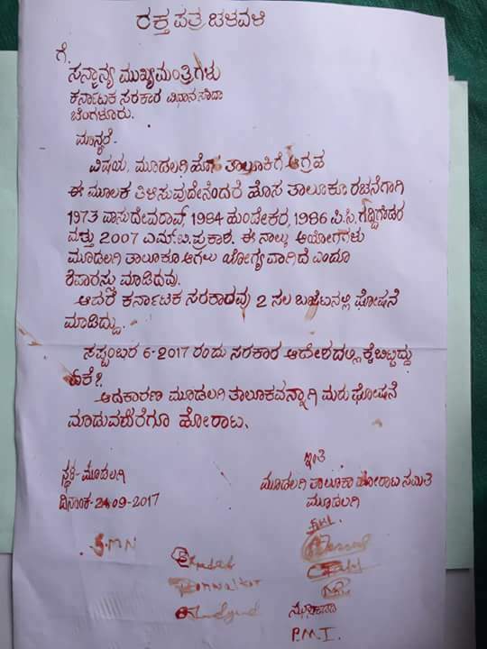 OMs_1111's tweet photo. ಕಳೆದ14 ದಿನಗಳಿಂದನಿರಂತರವಾಗಿ ನಡೆಯುತ್ತಿರುವಪ್ರತಿಭಟನೆ 
ಮೂಡಲಗಿಯನ್ನುತಾಲೂಕು ಕೇಂದ್ರವನ್ನಾಗಿ ಘೋಷಿಸಿ ಕೈಬಿಟ್ಟಿದ್ದಕ್ಕಾಗಿ ಜನರ ಆಕ್ರೋಶ.#mudalgi #Mudalgitaluk https://t.co/SmZD1XR7kO