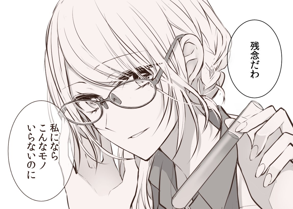 薬品研究所のお姉さんに惚れ薬の調合をお願いしたらうっかりときめいてしまう #百合 