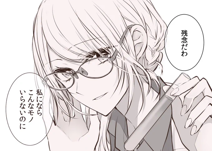 薬品研究所のお姉さんに惚れ薬の調合をお願いしたらうっかりときめいてしまう #百合 