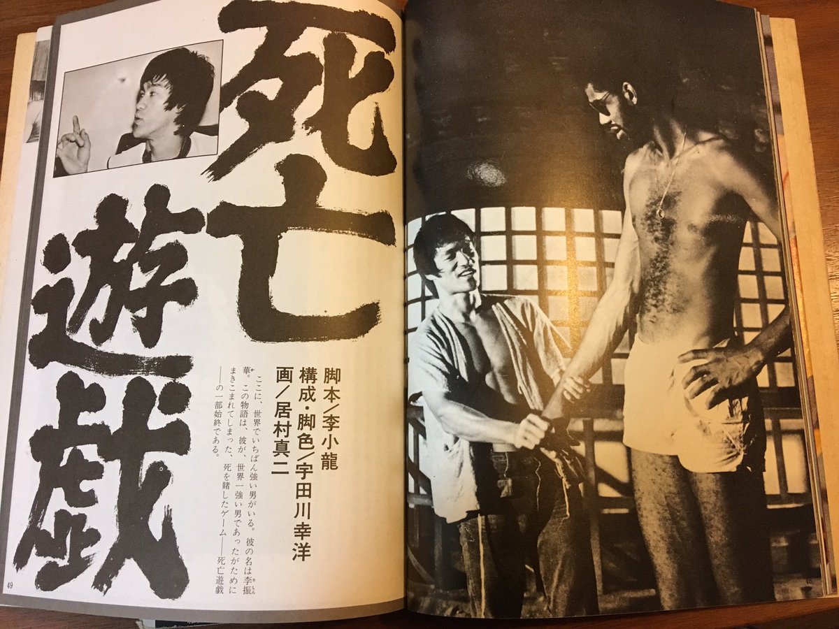 ブルース リー 死因