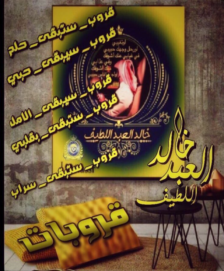 k__allll's tweet photo. نشكر كل من شاركنا في تاق
مشرفتنا
#دعواتكم_لساره_العمر
ووصوله للترند
راجينا من الله الكريم الاستجابه لدعواتكم
ادارة
#قروبات_خالد_العبداللطيف https://t.co/I5YFlsz3do
