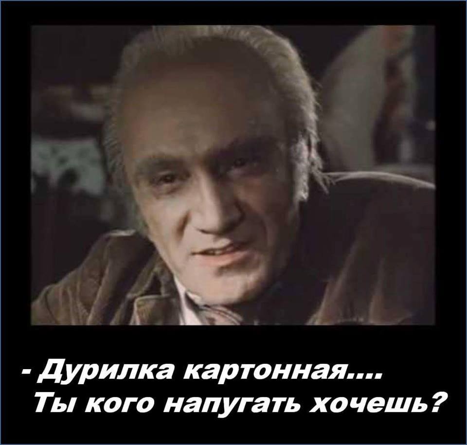 Телеграм дурилка картонная. Дурилка картонная. Менеджер телеграмм. Сдаётся мне мил человек. Телеграм дурилка картонная.